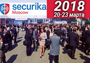 Приглашение на MIPS/Securika Moscow 2018!